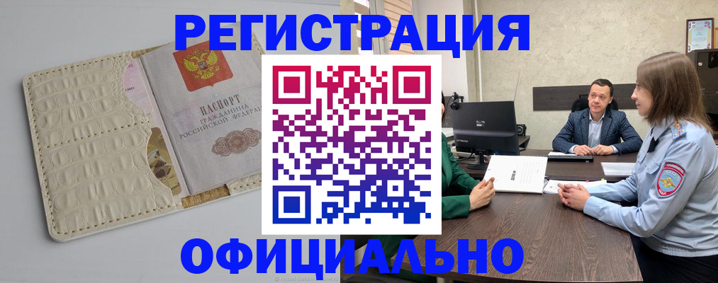 временная регистрация для школы в Брянской области